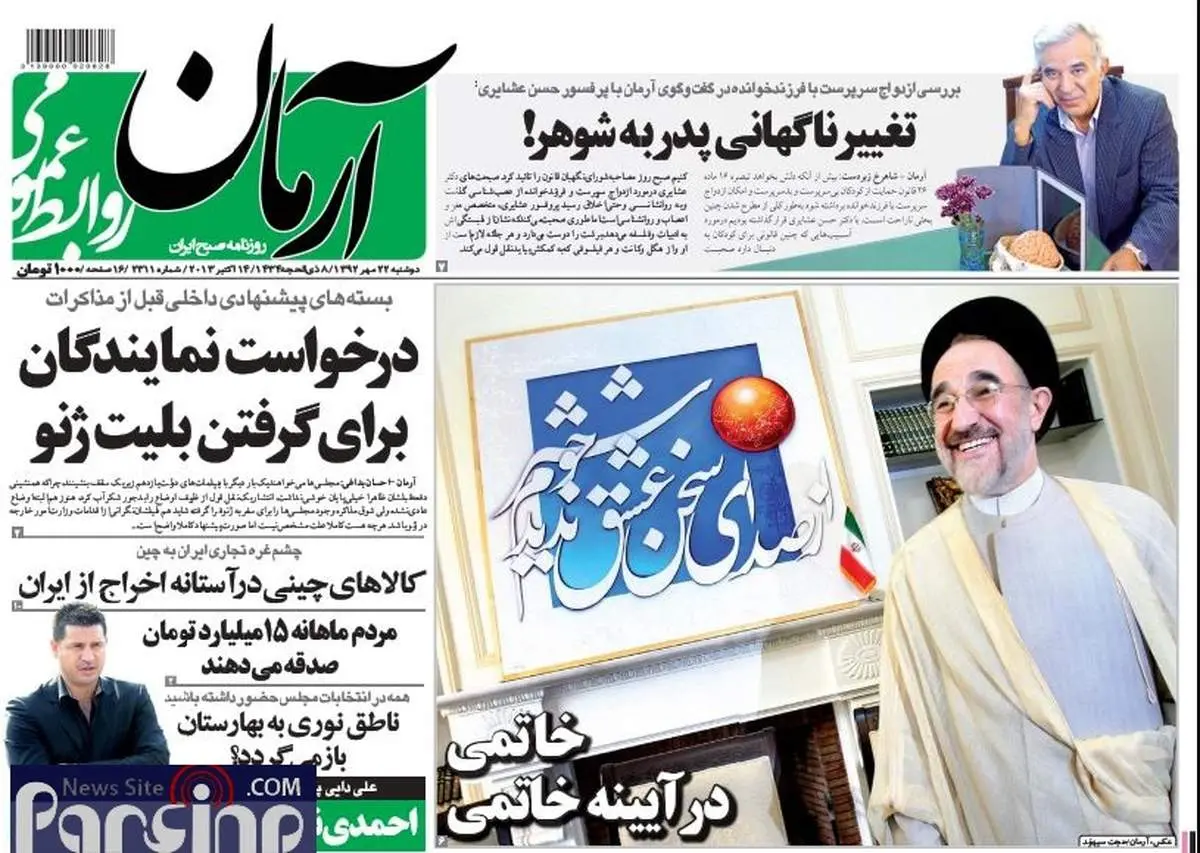 عکس/ خاتمی با یک روز تاخیر!