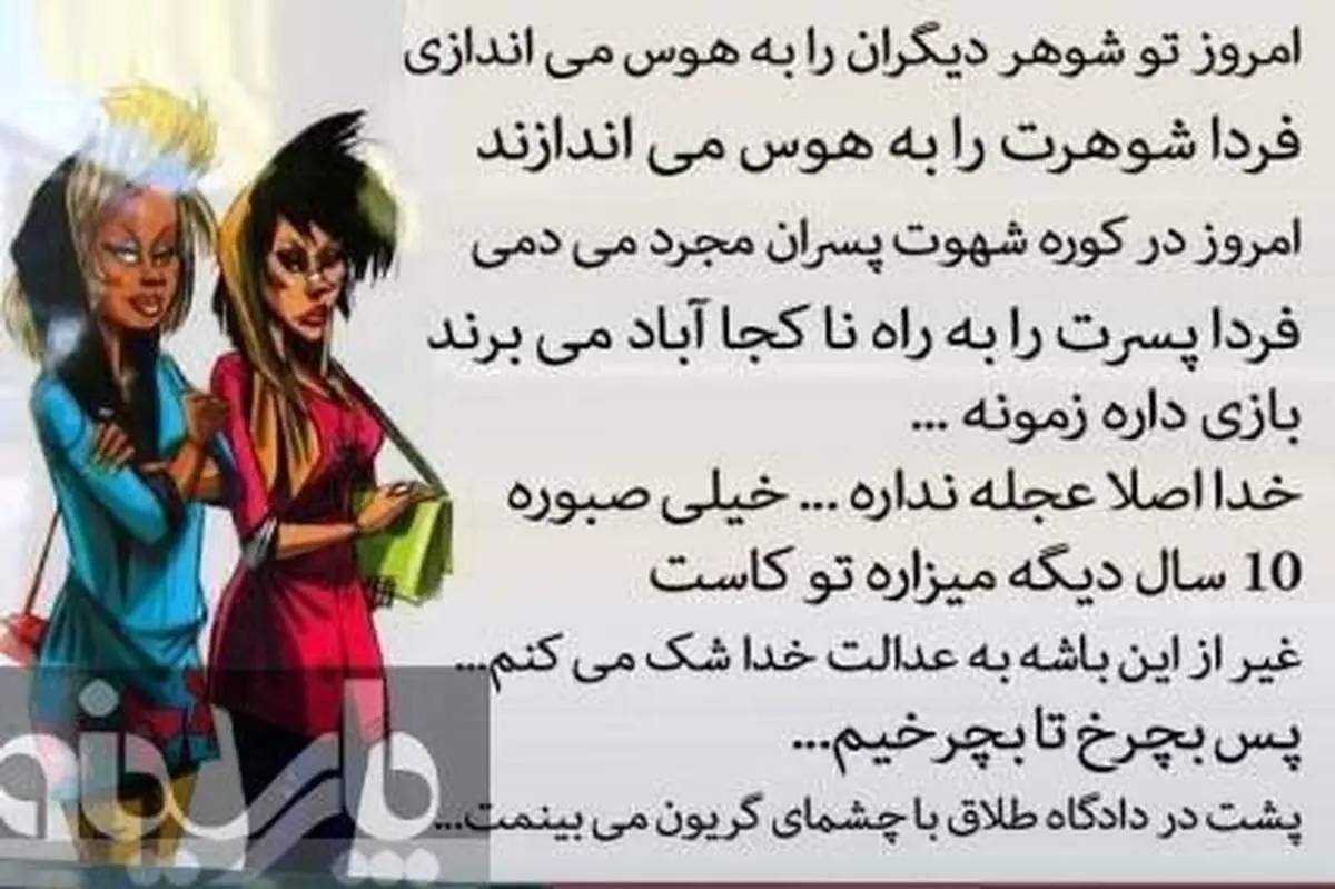 عکس: پوستری برای بدحجاب ها!