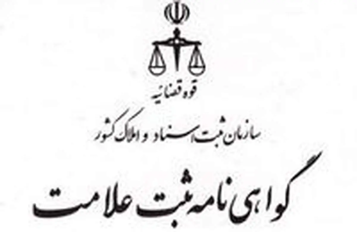 همه چیز درباره ثبت علامت تجاری