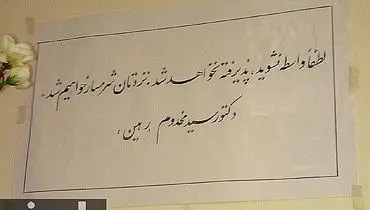 عکس: پلاکاردی که وزیر فرهنگ افغانستان در اتاقش نصب کرده