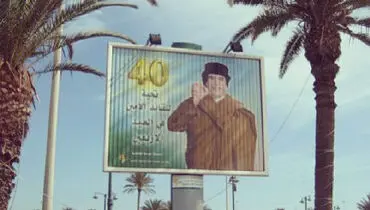 عکس/ بیلبورد تبریک به قذافی در سال 2010
