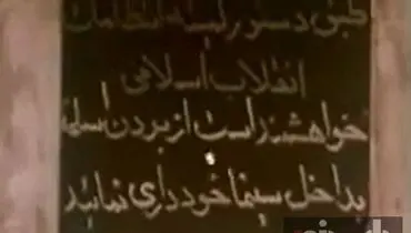 غکس: از بردن اسلحه به داخل سینما خودداری کنید/ 1358