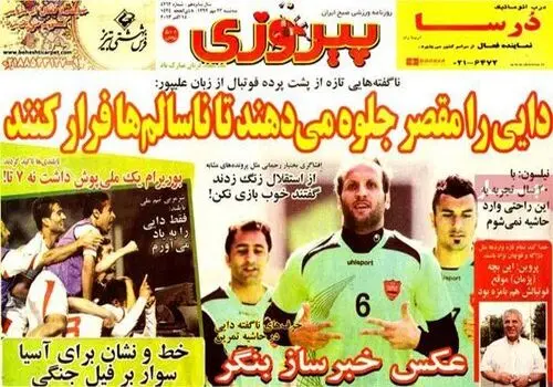 سلفی جدید نفیسه روشن در دبی غوغا کرد+ عکس