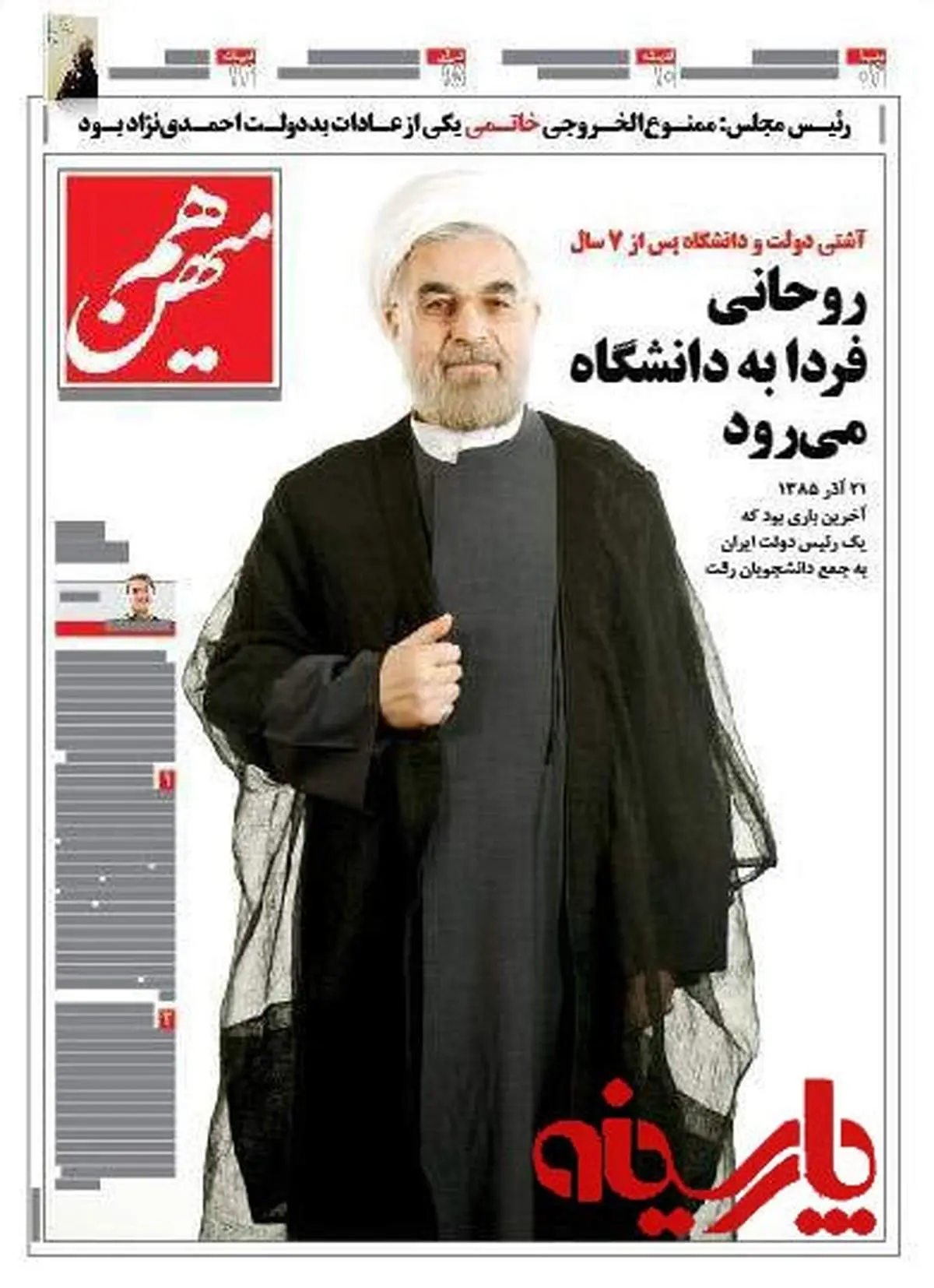 عکس/ هم میهن کرباسچی به روی دکه آمد