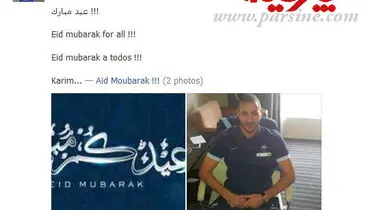 عکس/ تبریک کریم بنزما به مناسب عید قربان