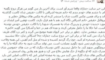 واکنش خبرنگار ضدانقلاب به تکذیبیه اشراقی