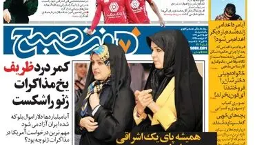 عکس/همیشه پای یکی اشراقی در میان است!