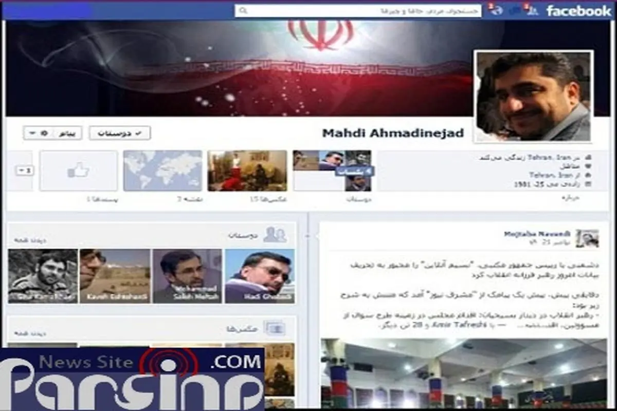 عکس/ پسر احمدی نژاد فیس بوکی شد!