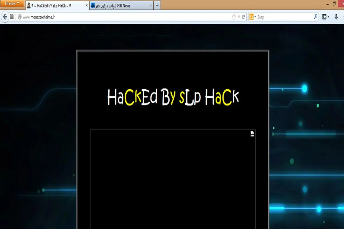 سایت برنامه مناظره شبکه یک هک شد!+عکس