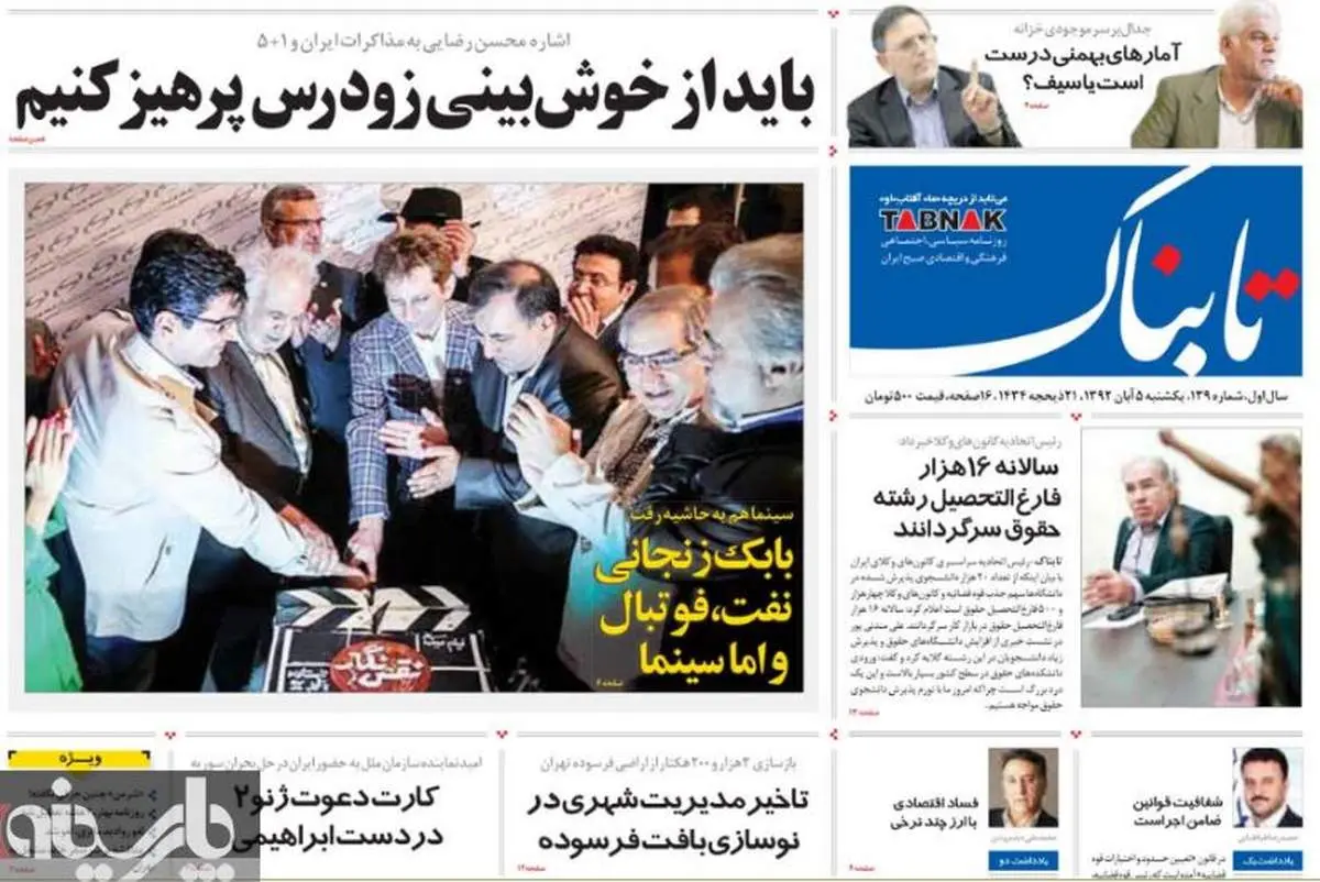عکس/ میلیاردر نفتی در سینما!