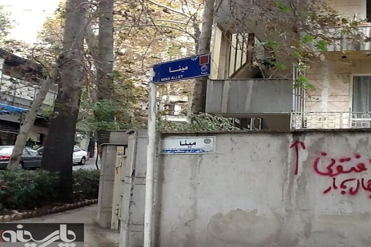 سرنوشت خانه استاد بنان + تصاویر