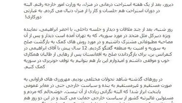 نظر ظریف درباره اتفاق موسوی و بیلبوردهای "صداقت آمریکایی"+عکس