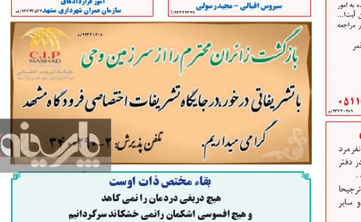 عکس: اتوموبیل تشریفاتی برای بازگشت حجاج از فرودگاه!