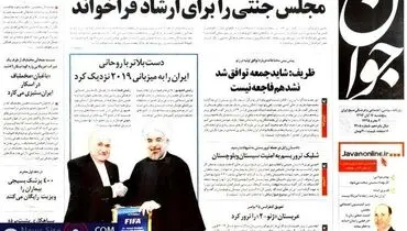 عکس/ارشاد وزیر ارشاد در مجلس!