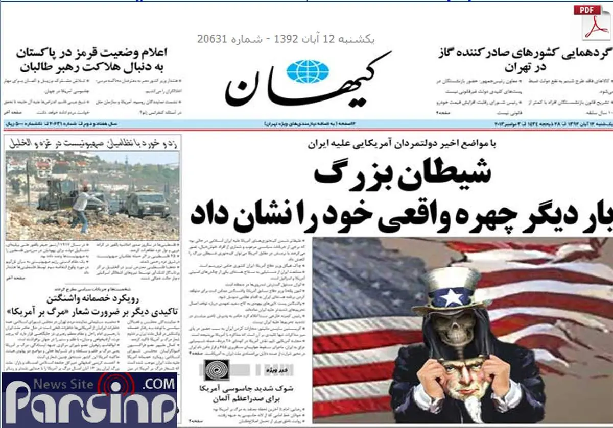 عکس/چهره نگاری کیهان از آمریکا