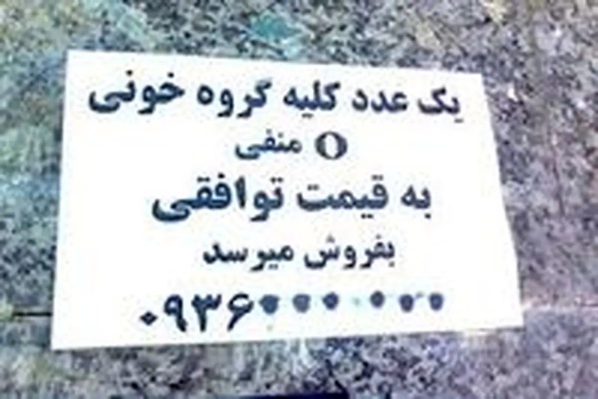 آدمهایی که جانشان به لب می رسد...