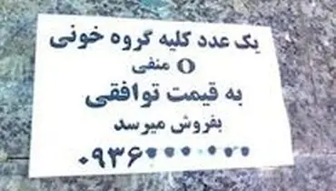 آدمهایی که جانشان به لب می رسد...