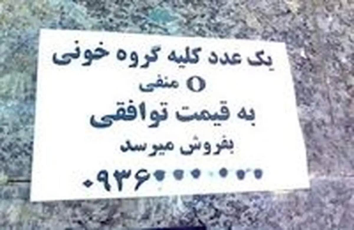 آدمهایی که جانشان به لب می رسد...