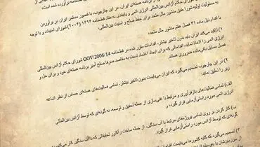 چرا توافق هسته ای ژنو یک موفقیت است؟