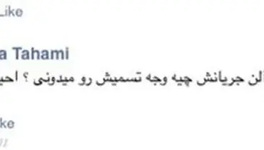 عکس: شوخی یک ایرانی با سخنگوی وزارت خارجه آمریکا