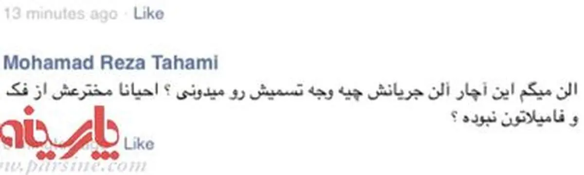 عکس: شوخی یک ایرانی با سخنگوی وزارت خارجه آمریکا