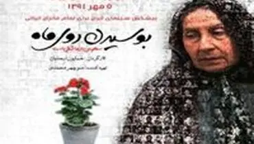 بوسیدن روی ماه؛ هر مادر رازی دارد...