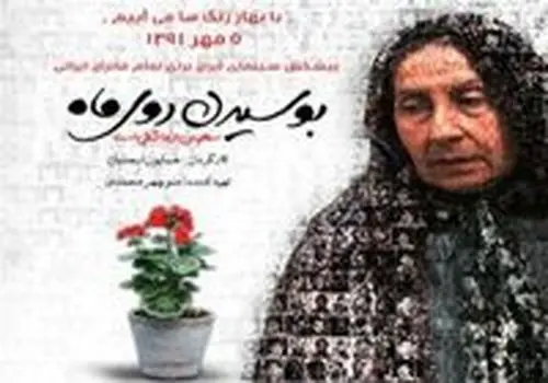 یادداشت منوچهر محمدی، تهیه کننده پیشکسوت سینمای ایران در فراق رهبر شهید