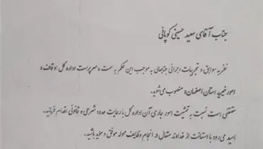 فارس: اقدام خارج از حیطه قانونی وزیرارشاد
