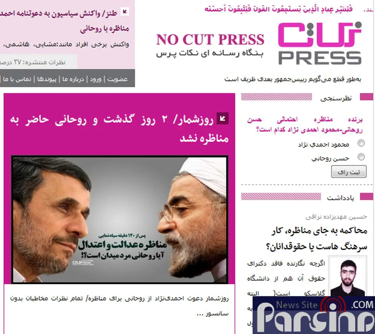 عکس/روزشمار سایت نزدیک به احمدی نژاد برای مناظره!