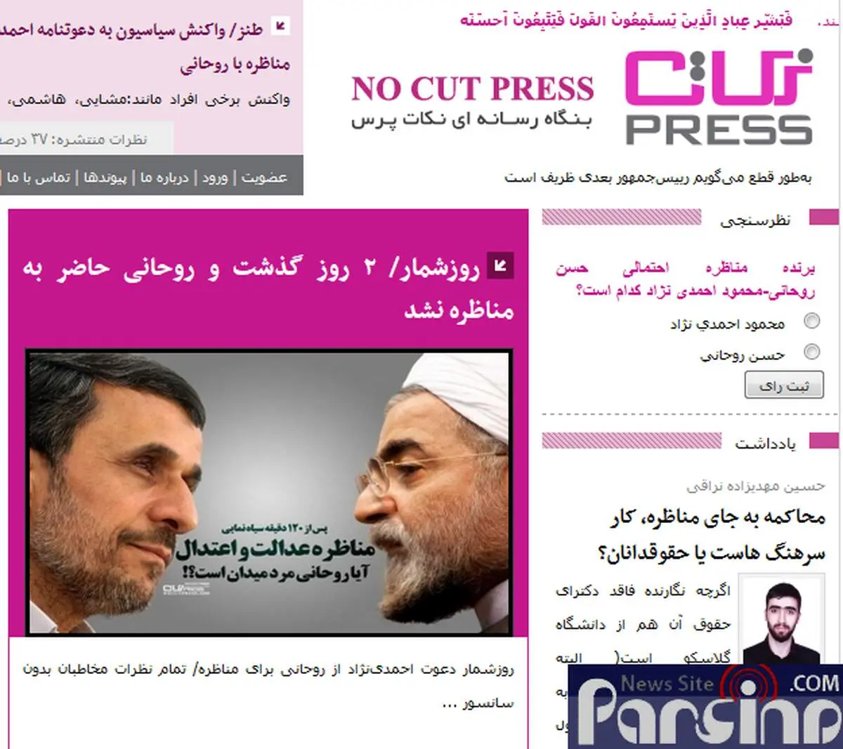 عکس/روزشمار سایت نزدیک به احمدی نژاد برای مناظره!
