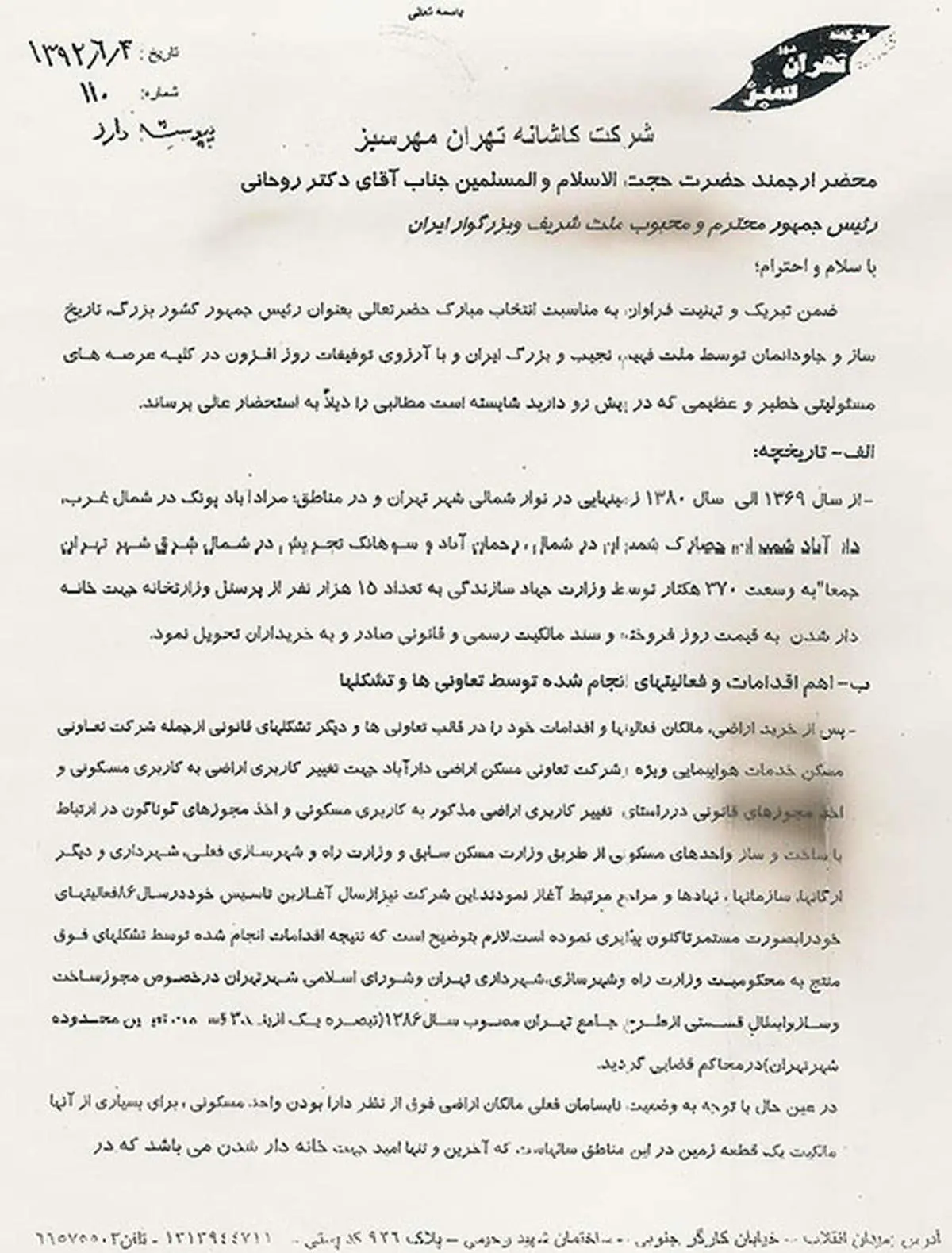 20 هزار بازنشسته 17 سال است منتظر زمین های خودشان هستند