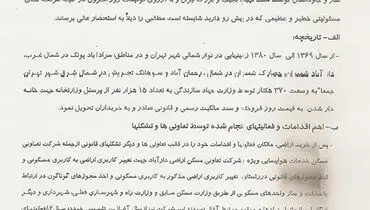 20 هزار بازنشسته 17 سال است منتظر زمین های خودشان هستند