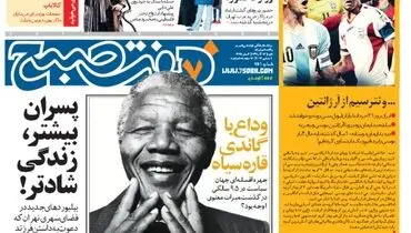 عکس/7 صبح هم با ماندلا وداع کرد