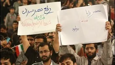 عکس/ شرط  دانشجویان بسیجی برای رفع "حصر"