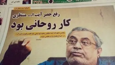 عکس/ اظهارات سعید حجاریان تیتر یک روزنامه اطلاح طلب
