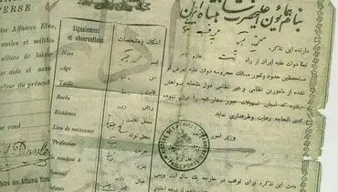 عکس/گذرنامه ایرانی در دوره احمد شاه قاجار