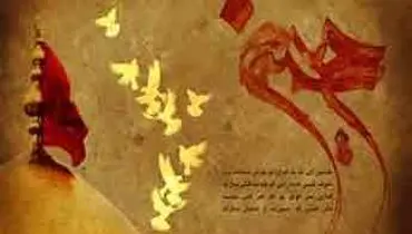 کرامت در حق زوار امام حسین(ع)
