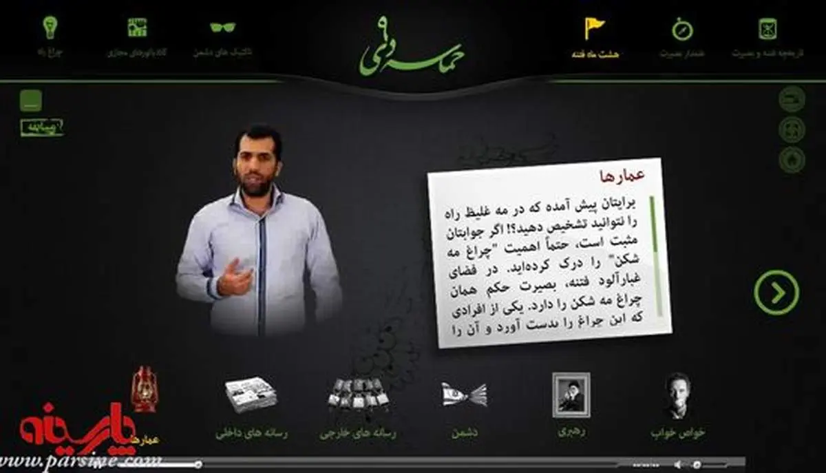 راه اندازی سایت رسمی "9دی"/ عکس