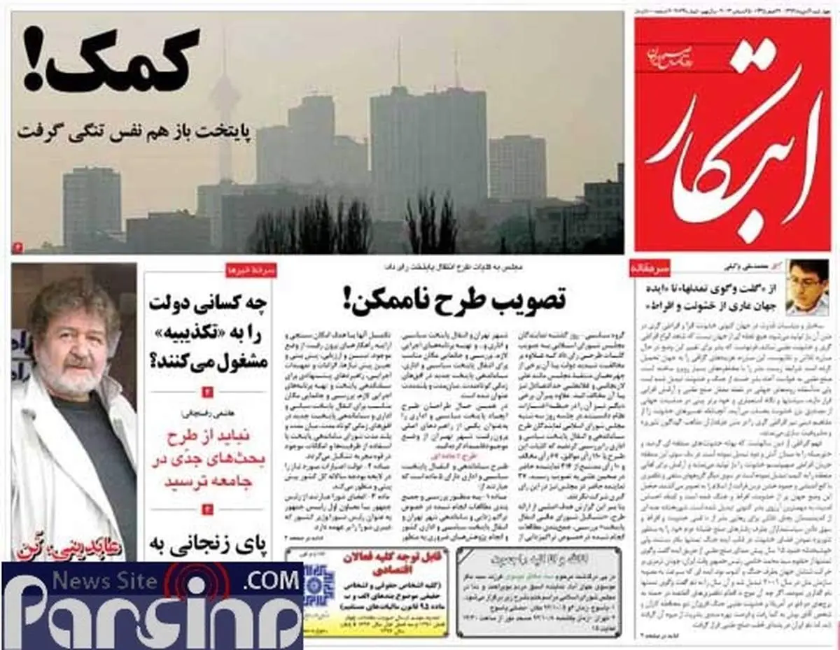 عکس/ابتکار کمک خواست!