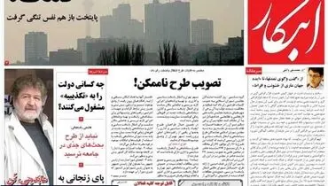 عکس/ابتکار کمک خواست!