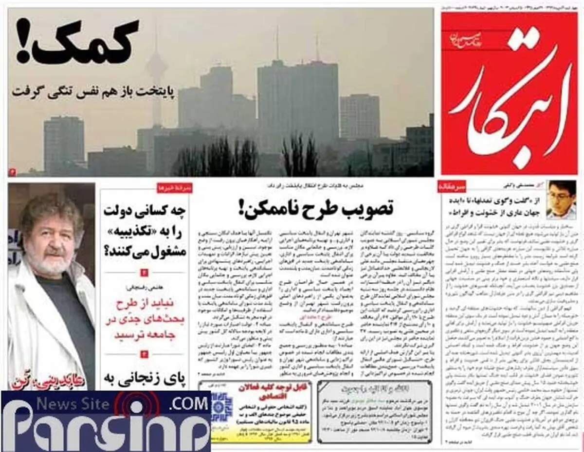 عکس/ابتکار کمک خواست!
