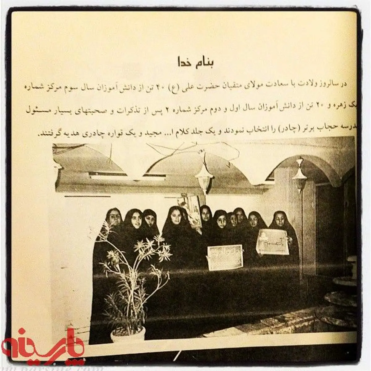 عکس: انتخاب چادر توسط دانش آموزان دبیرستان زهره
