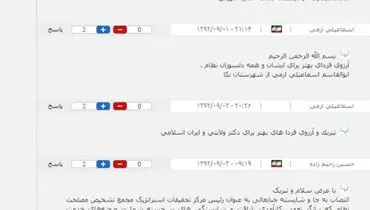 کامنت امام جمعه برای ولایتی