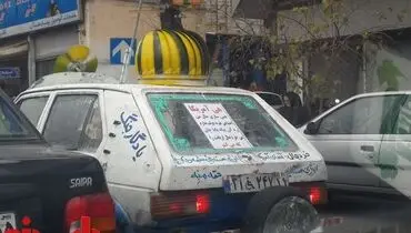 عکس: هی آمریکا! غنی سازی حق منه!
