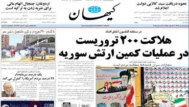 عکس/سردار نقدی در صفحه یک کیهان