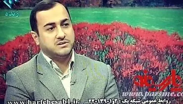 عکس/ یک آقازاده در رسانه ملی !