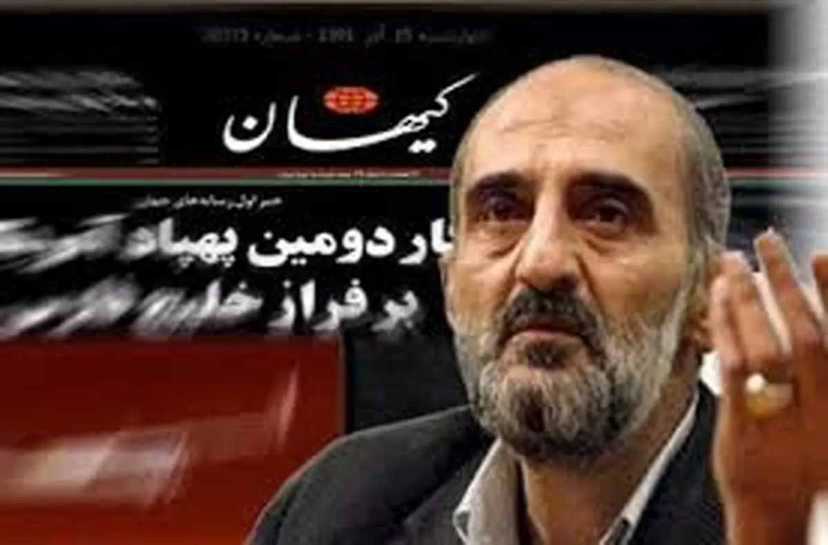 خبرگزاری کیهان در راه است...