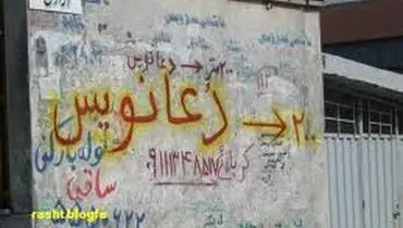 بشارت به آمدن ماه ربیع خرافه است!