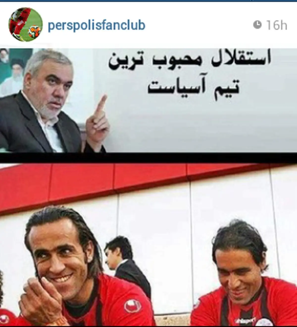 عکس/ شو‌خي تصويري پرسپوليسي‌ها با محبوبيت استقلالي‌ها در آسيا