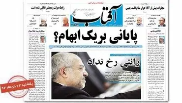 عکس/ رانتی رخ نداد
